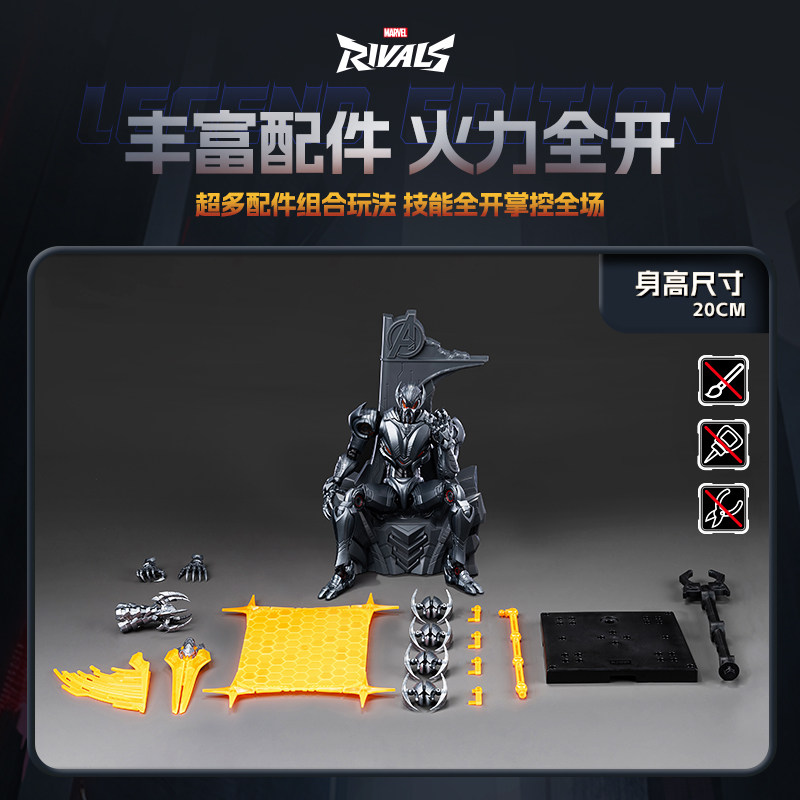 Model Kit Ultron - Figurki BLOKEES Marvel Rivals Ultron Zestaw