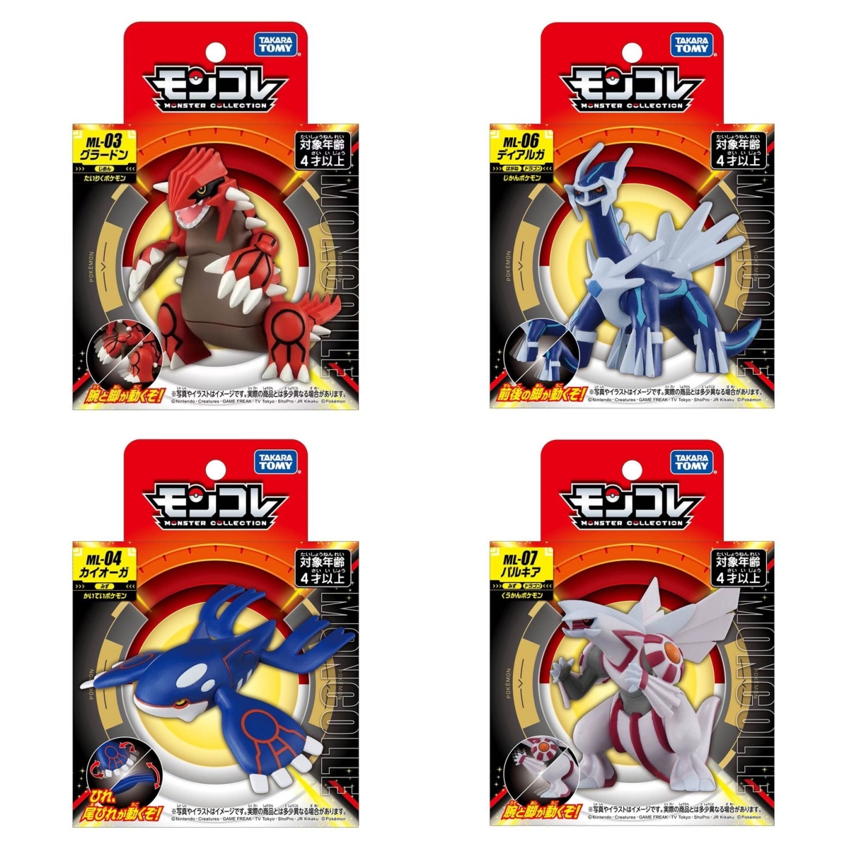 Model Kit Rayquaza - Takara Tomy Tomica Moncolle Pokemon Figurki