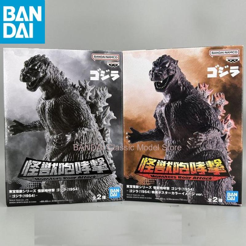 Model Kit Godzilla - Na Stanie BANDAI NAMCO BANPRESTO Monsters
