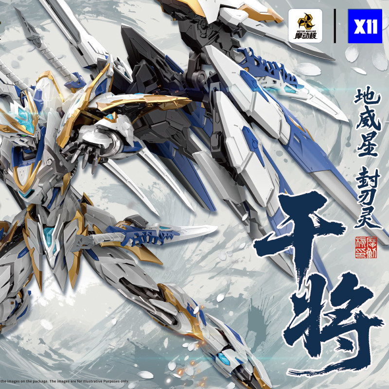 Model Kit Nemesis - 【DOSTĘPNY】MOTOR NUCLEAR X11 1/100 GAN JIANG