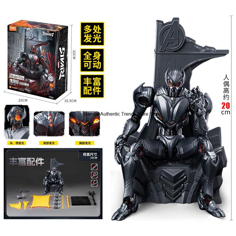 Model Kit Ultron - BLOKEES Edycja Legendarna Marvel Rivals 20cm/8