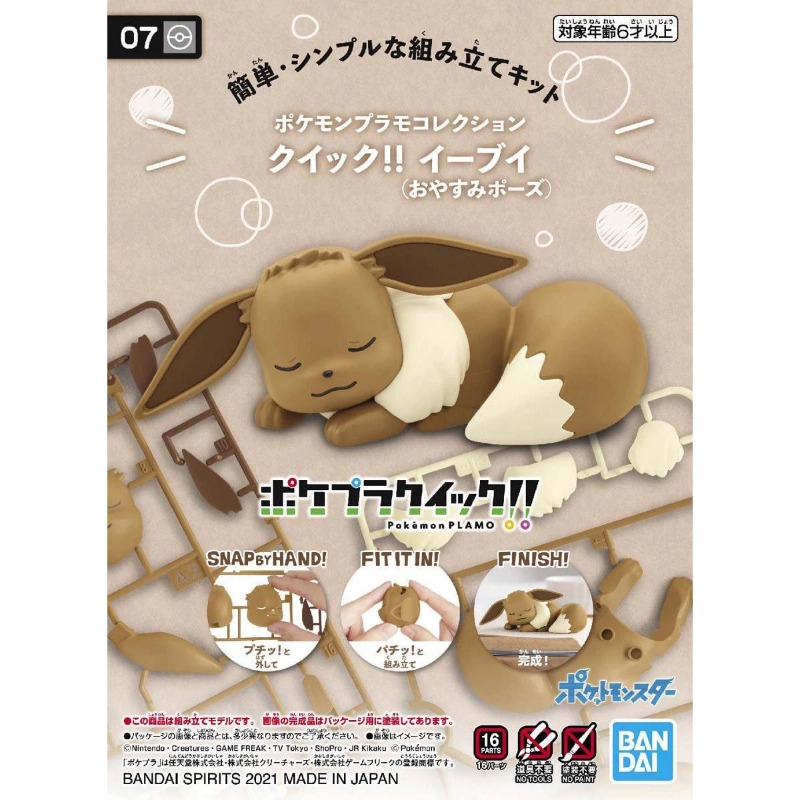 Oryginalny zestaw figurek Poke – Model Kit Quick Pokemon recenzja i cena
