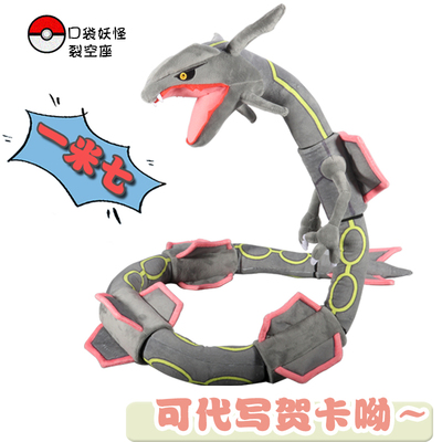 Japońskie Anime Pokemon Duże L – Model Kit Rayquaza recenzja i cena