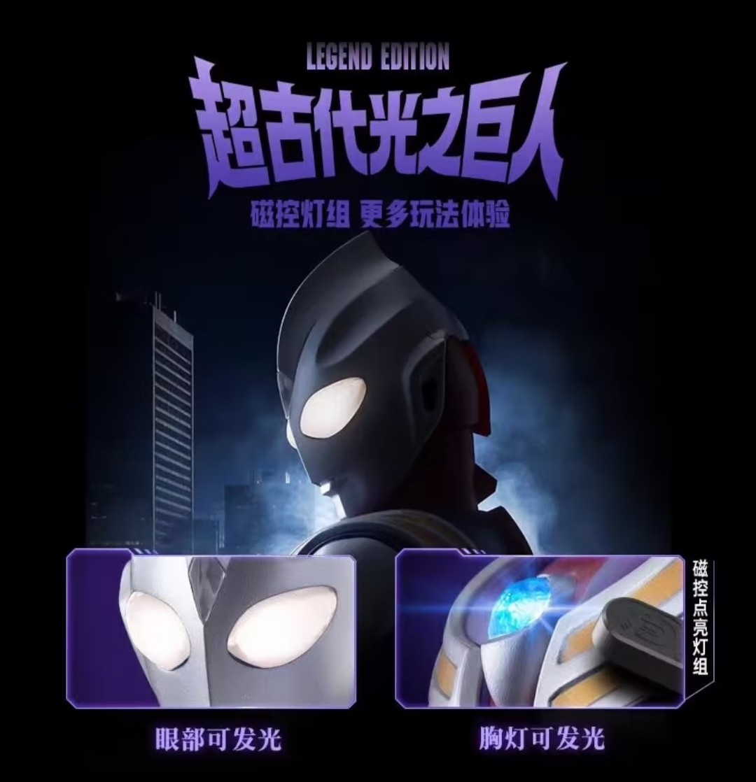 Nowy Zestaw Modelarski Blokees – Model Kit Ultraman recenzja i cena