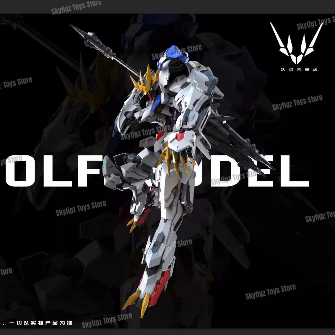 Dostępny WOLF Druga Partia Nap – Model Kit Nemesis recenzja i cena