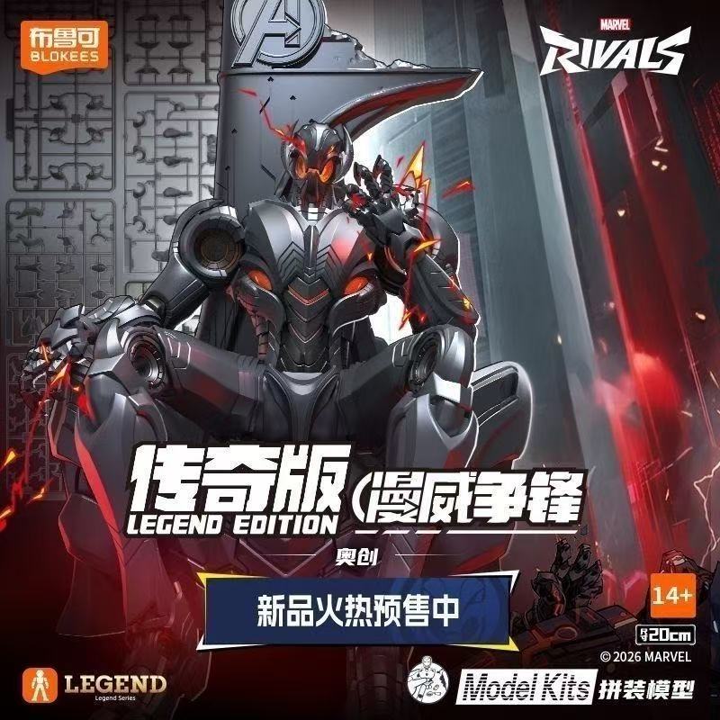 Nowość w ofercie: Figurka Ultr – Model Kit Ultron recenzja i cena