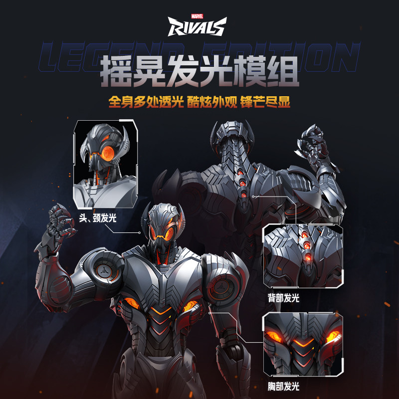Figurki BLOKEES Marvel Rivals  – Model Kit Ultron recenzja i cena