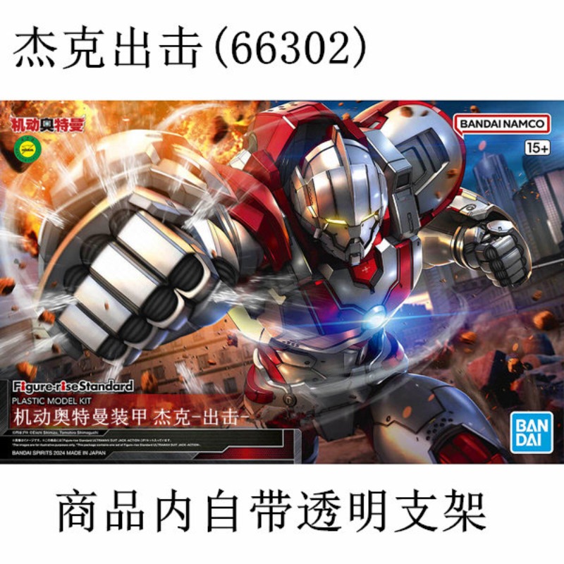 Oryginalny model do składania  – Model Kit Ultraman recenzja i cena