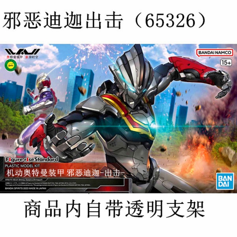 Oryginalny model do składania  – Model Kit Ultraman recenzja i cena