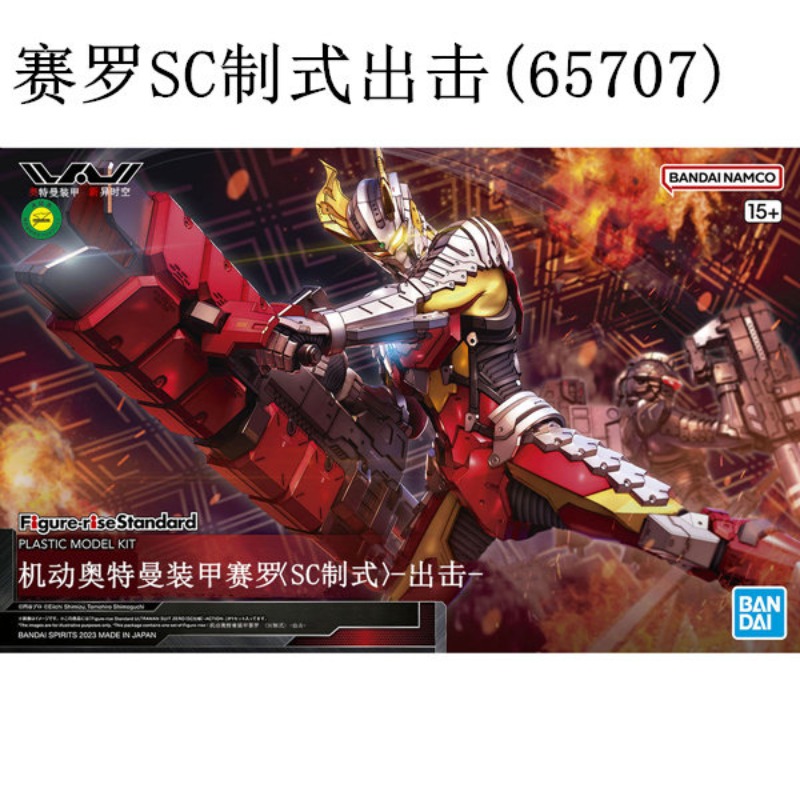 Oryginalny model do składania  – Model Kit Ultraman recenzja i cena