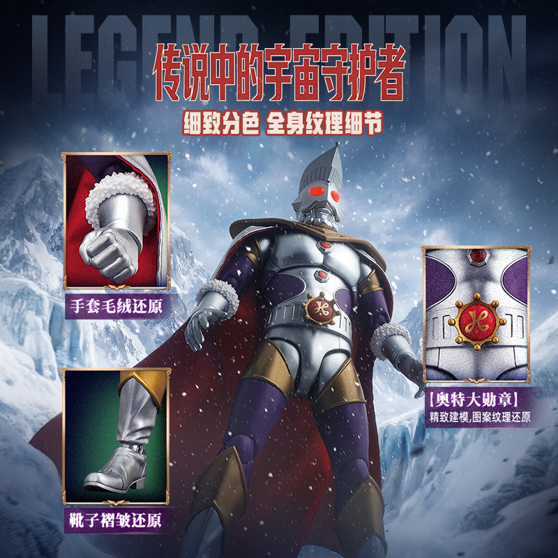 Oryginalny zestaw modeli do sk – Model Kit Ultraman recenzja i cena