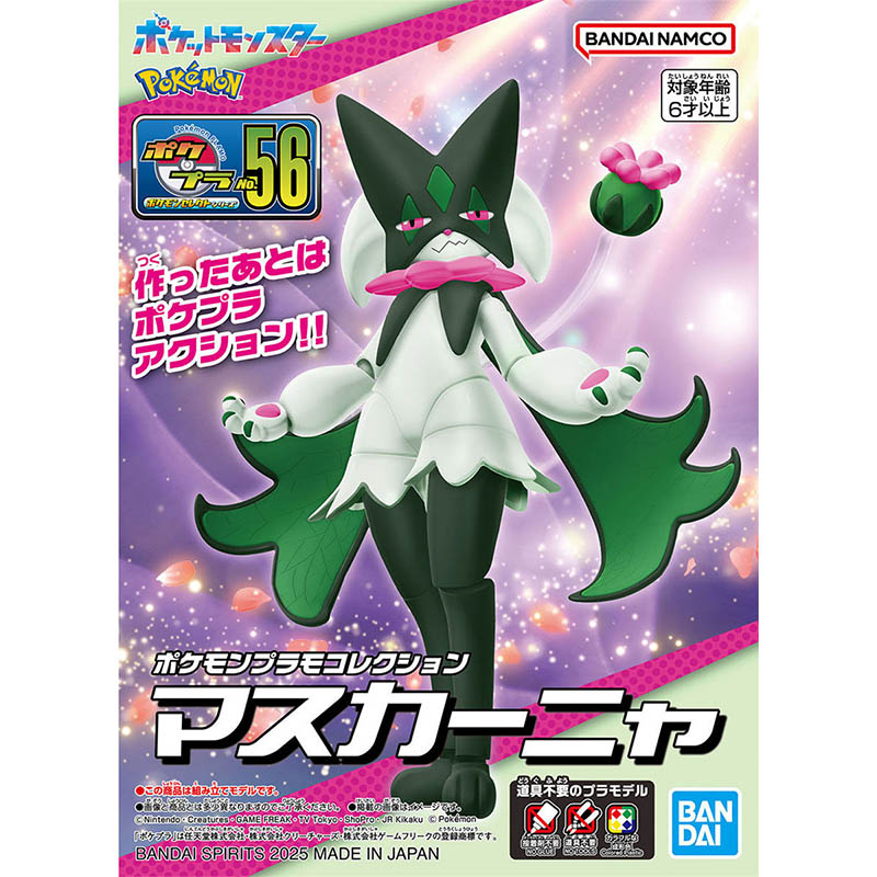 Bandai Pokemon Model Kit Evolu – Model Kit Rayquaza recenzja i cena