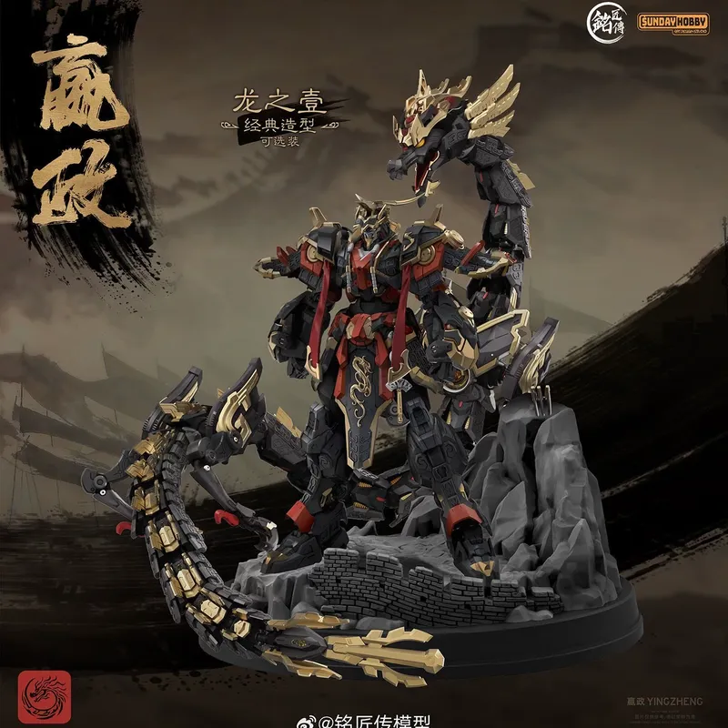 SUNDAYHOBBY Ming Jiang Zhuan 1 – Model Kit Nemesis recenzja i cena