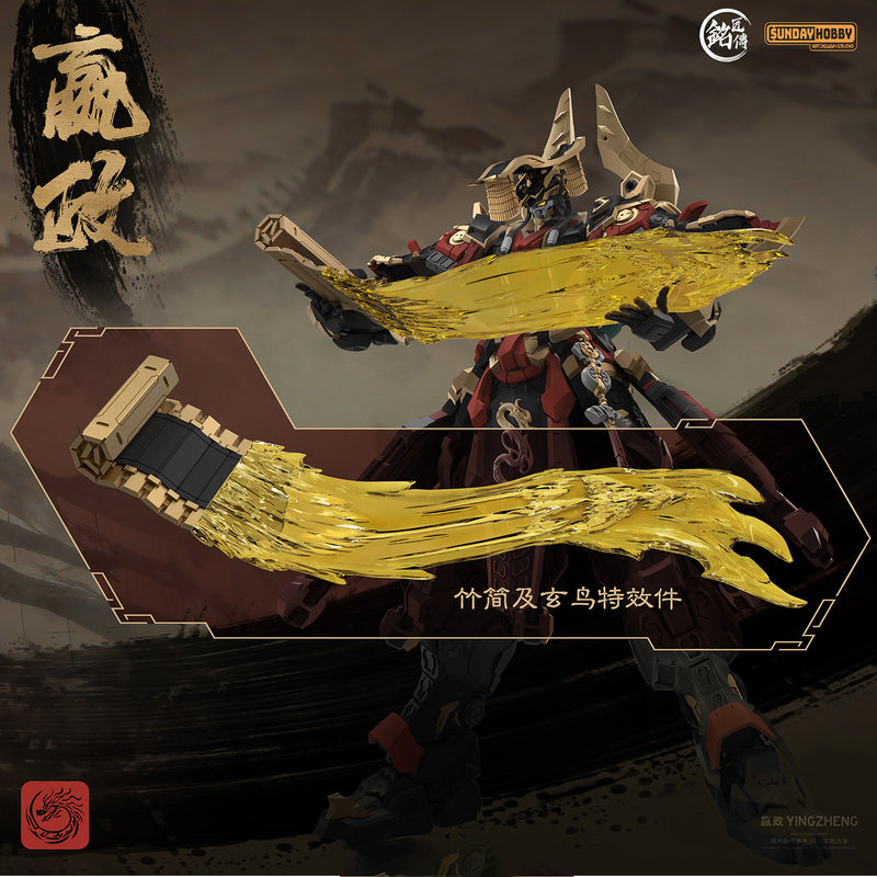 SUNDAYHOBBY Ming Jiang Zhuan 1 – Model Kit Nemesis recenzja i cena