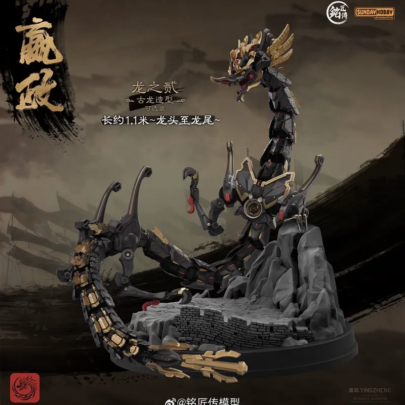 SUNDAYHOBBY Ming Jiang Zhuan 1 – Model Kit Nemesis recenzja i cena