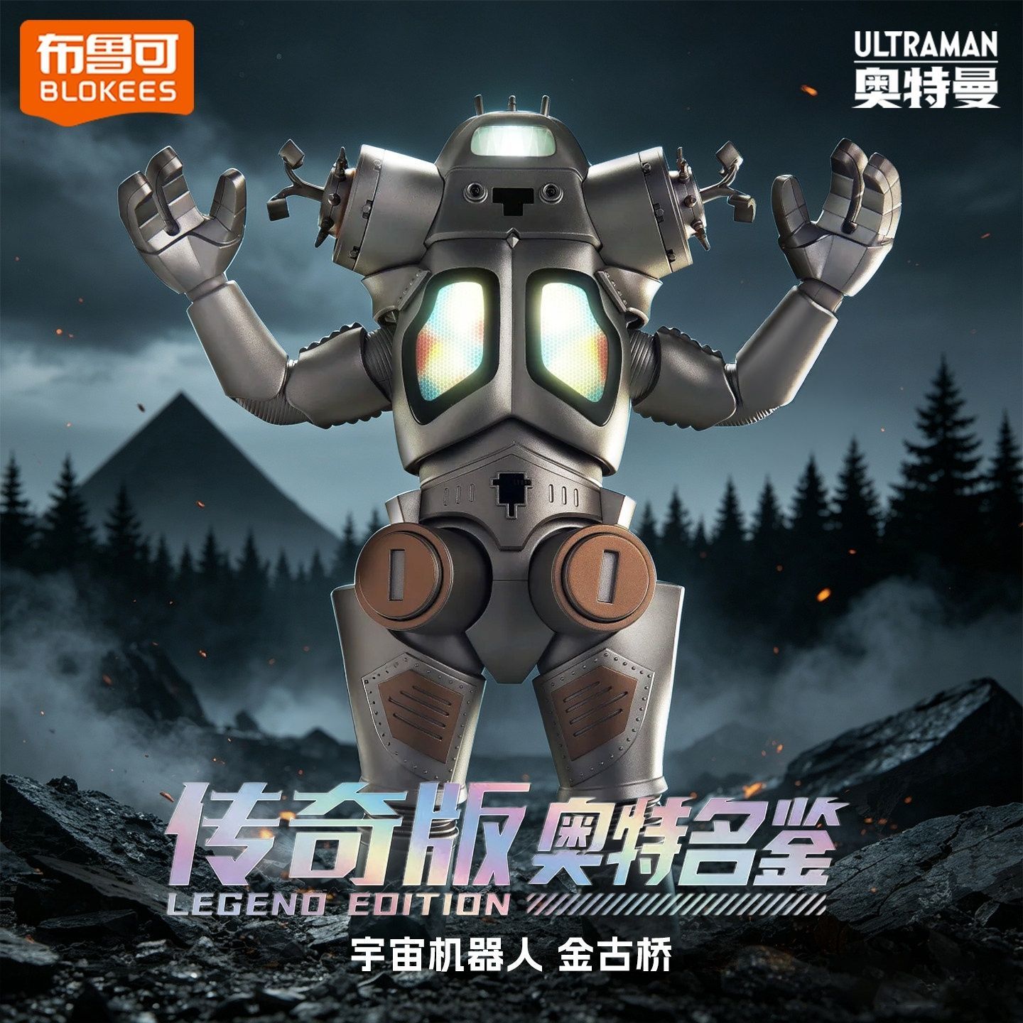 W magazynie Blokees Ultraman L – Model Kit Ultraman recenzja i cena