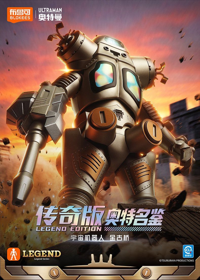 W magazynie Blokees Ultraman L – Model Kit Ultraman recenzja i cena