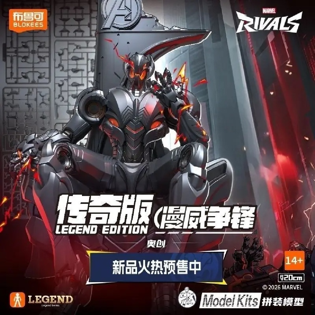 W magazynie Blokees Marvel Riv – Model Kit Ultron recenzja i cena
