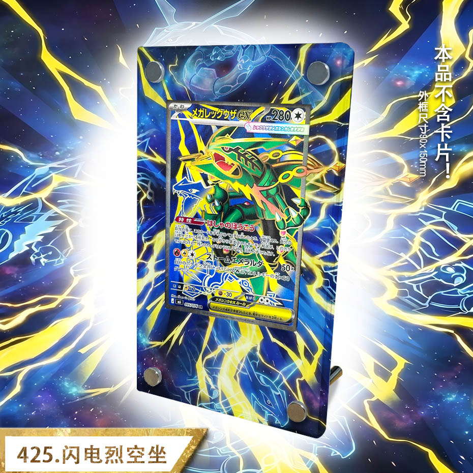 Pudełko ekspozycyjne na karty  – Model Kit Rayquaza recenzja i cena